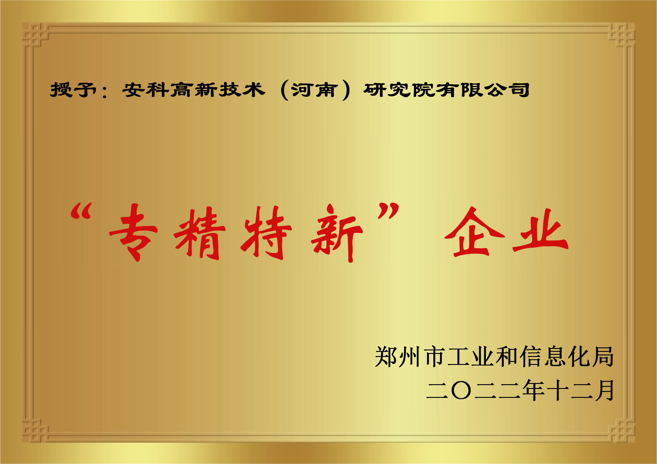 公司资质